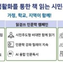 인천광역시교육청서구도서관 이미지