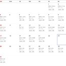 기아타이거즈 7,8,9월 경기일정표 이미지