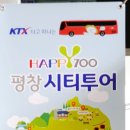 진부관광농원오대산 이미지