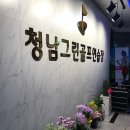 청남골프연습장 이미지