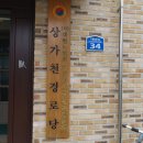 상가천 이미지