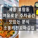 소풍키친 이미지
