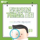 (주)한국인터넷 이미지