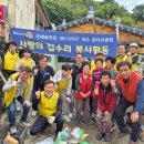 수리 수리경로당 이미지