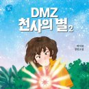 알파천사