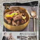천하일미 뼈없는갈비탕 후기 소갈빗살 요리 맑은 국 갈비국밥