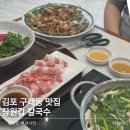 줄줄이칼국수 | 김포맛집 김포구래동맛집 김포칼국수 장원갑 후기