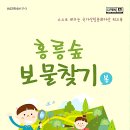 홍릉숲 이미지