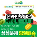 팽성농협(하나로마트) 이미지