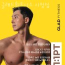 글래드 휘트니스 시청점 이미지