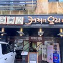 커피와 요리하다 이미지