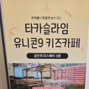 타카플레이카페 이미지