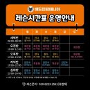 배드민턴매니아 - 안성시 진안로 1390 | 배드민턴매니아
