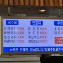 국수사랑채 이미지