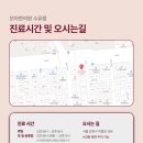 모아한의원(수유점) 이미지