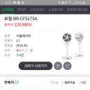 보랄 에어써큘레이터 (8만원＞7만원으로 가격인하) 이미지