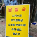 남일사 이미지
