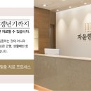 큰기쁨한의원 이미지