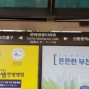 은하한의원 이미지
