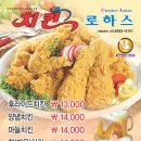 로하스치킨 이미지