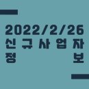 엠제이치과기공소 | 2022/2/26 신규사업자 정보