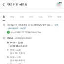 핸즈커피 이곡점 네이버블로그