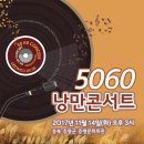 낭만콘서트 이미지