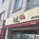345빵집