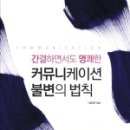 인커뮤니케이션 이미지