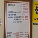 광릉내 맛집코다리네 이미지
