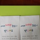 어양동부송동학원/공부방e해법수학(어양주공9차점) ●설날 소소한 즐거움
