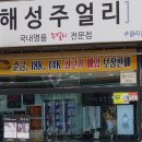 가평금방