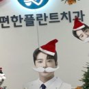 더편한플란트치과의원 이미지