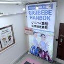 경복궁 한복 대여 ‘지지배배’, 다양한 한복과 헤어 장식까지 한 곳에서
