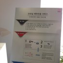 SK텔레콤 Bravo Restart 2기 발표회