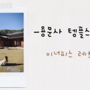 레츠 스테이 이미지