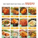 맛담김치 이미지