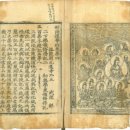 묘법연화경 권4-7 이미지