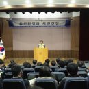 「울산환경과 시민건강」심포지엄 개최 이미지