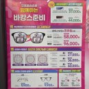 으뜸플러스안경 청천점 | 디자인과 합리적인 가격이 으뜸인 으뜸플러스안경 인천청천점에서 초등학교 4학년 남아 생애 첫 안경...