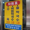 부일막국수 Daum카페