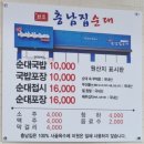 메가엠지씨커피천안병천점 | (병천) 여행 맛집 뽀개기 - 충남집 순대, 학화할머니 호두과자 / 풍자 또간집, 블루리본