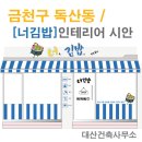 너는 김밥이 먹고싶다 이미지