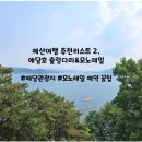 예산군예당관광지야영장 이미지