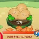 알미농장2 | [올팜] 폰으로 작물 키우고 무료로 받아보세요 ❣️ 맞팜코드/수확 꿀팁