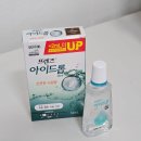 인공눈물 추천 프렌즈 아이드롭 점안액 후기 주의사항