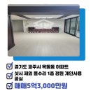 산내8단지공인중개사사무소 이미지
