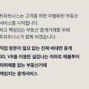 파트너스부동산중개 이미지