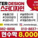 늘솜미장원 이미지