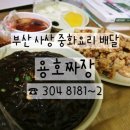 용호반점 네이버블로그